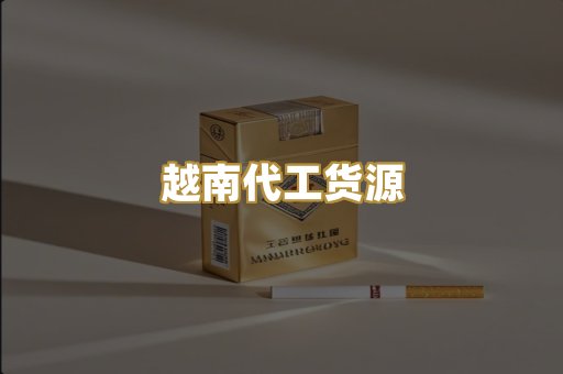 免税外烟爆珠